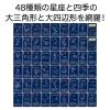 「アーテック 星座トランプ 7497 1個」の商品サムネイル画像2枚目