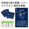 「アーテック 星座トランプ 7497 5個」の商品サムネイル画像3枚目