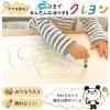 「サクラクレパス 水でおとせるクレヨン12色 WYL12 2箱」の商品サムネイル画像5枚目