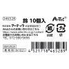 「アーテック 鈴10個入 46528 1セット(10個入)」の商品サムネイル画像7枚目