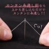 「コモライフ カンタン糸通し針 391270 1個(10本入)」の商品サムネイル画像4枚目