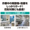「アーテック 安全メガネ 8535 1セット(2個)」の商品サムネイル画像2枚目