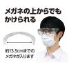 「アーテック 安全メガネ 8535 1セット(2個)」の商品サムネイル画像5枚目