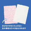 「アーテック 紙すきセット 2649 2個」の商品サムネイル画像3枚目