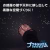 「アーテック プラネタリウムクラフトキット(台紙無地) 97517 1個」の商品サムネイル画像3枚目