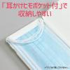 「アーテック 日本製 プラスチック製マスクケース白 51486 1個」の商品サムネイル画像3枚目