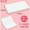 「アーテック 日本製 プラスチック製マスクケース白 51486 1個」の商品サムネイル画像8枚目