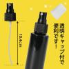 「アーテック スプレー容器100ml 黒 51364 アルコール対応 遮光タイプ 携帯用 除菌 詰め替え容器 ボトルスプレー 空ボトル 1セット(8本)」の商品サムネイル画像3枚目