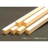 「TTC 桧角材 3mm角 40-0703 5パック(12本入×5)」の商品サムネイル画像2枚目