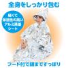 「アーテック 非常用アルミ防寒ポンチョ 76395 1個」の商品サムネイル画像4枚目
