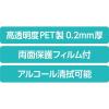 「アーテック クリアシートマスク10枚組 51392 飛沫防止 感染対策 透明マスク 接客 受付 表情が見える 口元が見える 2WAY 講演会」の商品サムネイル画像6枚目