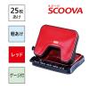 「マックス 軽あけパンチスクーバ 25枚あけ レッド DP-25T 1セット（3個）」の商品サムネイル画像2枚目