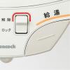 「ピーコック魔法瓶工業 WMS-30電気ポット 省エネタイプ WMS-30 1台」の商品サムネイル画像2枚目