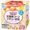 「【12ヵ月頃から】キユーピーにこにこボックス 北海道コーンシチュー弁当　3箱　離乳食」の商品サムネイル画像2枚目