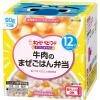 「にこにこボックス 牛肉のまぜごはん弁当 3箱 キユーピー株式会社」の商品サムネイル画像2枚目