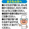 「日清食品 アンパンマンおうどん やさしいおだし 3食パック［栄養機能食品］ 1セット（1袋(3食入)×3） インスタントラーメン 袋麺 スープ」の商品サムネイル画像4枚目