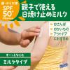 「サラテクト まこちゃんガード 日焼け止め ミルク SPF50+・PA++++ 50g×2 子供 顔用 体用 アース製薬」の商品サムネイル画像4枚目