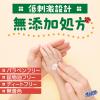 「サラテクト まこちゃんガード 日焼け止め ミルク SPF50+・PA++++ 50g×2 子供 顔用 体用 アース製薬」の商品サムネイル画像6枚目