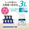 「（セール）ノンスメル清水香 無香 詰替え 大容量 3L 白元アース」の商品サムネイル画像3枚目