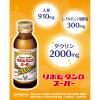 「リポビタンDスーパー　5箱（10本入×5）　大正製薬　エナジードリンク」の商品サムネイル画像6枚目
