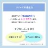 「サナ ワセリズム モイスト泡洗顔 150ml 常盤薬品工業 敏感肌 乾燥肌」の商品サムネイル画像6枚目