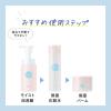 「サナ ワセリズム モイスト泡洗顔 150ml 常盤薬品工業 敏感肌 乾燥肌」の商品サムネイル画像7枚目