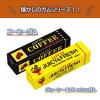 「コーヒーガム 15個 ロッテ 板ガム 昭和レトロ」の商品サムネイル画像5枚目