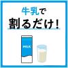 「（ポーション）ブレンディ ポーション 甘熟苺オレベース 1セット（18個：6個入×3袋）　濃縮　ラテ」の商品サムネイル画像4枚目