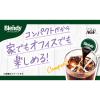 「【ポーション】味の素AGF ブレンディ ポーション 甘熟苺オレベース 1セット（18個：6個入×3袋）」の商品サムネイル画像6枚目