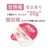 「（ポーション）ブレンディ ポーション 甘熟苺オレベース 1セット（18個：6個入×3袋）　濃縮　ラテ」の商品サムネイル画像7枚目
