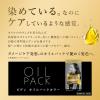 「ビゲン オイルパックカラー 5NB ナチュラルブラウン 2個 白髪染め クリームタイプ ホーユー」の商品サムネイル画像4枚目