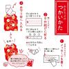 「いろは出版 おまもる お守りタイプ 合格祈願 アカ GOC2-01 1個」の商品サムネイル画像4枚目