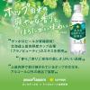 「（セール）ポッカサッポロフード＆ビバレッジ 北海道 富良野ホップ炭酸水 500ml 1セット（48本）」の商品サムネイル画像3枚目