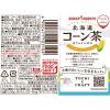 「ポッカサッポロフード＆ビバレッジ 北海道コーン茶 275ml HOT＆COLD 1セット（6本）」の商品サムネイル画像8枚目