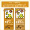 「【ワゴンセール】キッコーマン 豆乳飲料 麦芽コーヒー 1000ml 1箱（6本入）（わけあり品）」の商品サムネイル画像4枚目