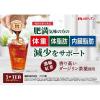 「【ワゴンセール】【ポーション】【機能性表示食品】メロディアン スリーダウンティー（希釈用）1袋（18個入）（わけあり品）」の商品サムネイル画像4枚目