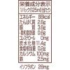 「【ワゴンセール】マルサンアイ まめぴよ ココア味 125ml 1箱（24本入）（わけあり品）」の商品サムネイル画像4枚目