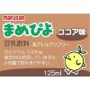 「【ワゴンセール】マルサンアイ まめぴよ ココア味 125ml 1箱（24本入）（わけあり品）」の商品サムネイル画像5枚目