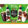 「【ワゴンセール】割るだけボスカフェ ヘーゼルナッツラテ 340ml 1セット（3本）（わけあり品）」の商品サムネイル画像3枚目