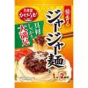 「【ワゴンセール】1人前×2回分 かけうま！ 醤香るジャージャー麺の素（麺用ソース） 83g×2P 2個（わけあり品）」の商品サムネイル画像2枚目
