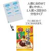 「【ワゴンセール】1人前×2回分 かけうま！ 醤香るジャージャー麺の素（麺用ソース） 83g×2P 2個（わけあり品）」の商品サムネイル画像4枚目