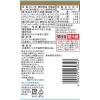 「【ワゴンセール】ヒガシマル醤油 柚子とすだちのぶっかけめんつゆ 400ml 2本（わけあり品）」の商品サムネイル画像3枚目