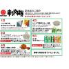 「【ワゴンセール】お茶の丸幸 JAいるま野 まろやか 味自慢の狭山茶 100g 1袋（わけあり品）」の商品サムネイル画像6枚目
