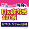 「【ワゴンセール】【賞味期限2024/10/20】アイボンサプリ 40錠 1袋 小林製薬（わけあり品）」の商品サムネイル画像2枚目