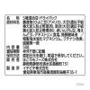 「【ワゴンセール】サラダビーンズ 5種の混合豆 パウチ 50g 1セット（3個）HomeCooking（わけあり品）」の商品サムネイル画像3枚目