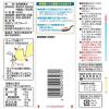 「【ワゴンセール】日清キャノーラ油ハーフユース炒め専用 350g 1本コレステロール0（わけあり品）」の商品サムネイル画像4枚目