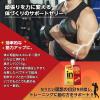 「【ワゴンセール】inゼリープロテイン15g　6個　森永製菓　栄養補助ゼリー（わけあり品）」の商品サムネイル画像4枚目