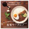 「【ワゴンセール】エスビー食品 おうちでアジアめし ガパオ 3個パック 1袋（わけあり品）」の商品サムネイル画像4枚目