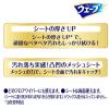 「ウェーブ フロアワイパー（フローリングワイパー）用 ウェットシート 超保水 無香 大容量 1パック（28枚入） ユニ・チャーム」の商品サムネイル画像5枚目