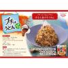 「プチッとうどんプラス具入り汁なし担々麺 （40g×3） 1個 エバラ食品　うどんつゆ　めんつゆ　麺つゆ　個包装」の商品サムネイル画像4枚目